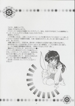 (C59) [Toko-ya (Kitoen)] Tasukurumono (red cover) (Inu Yasha) - page 3