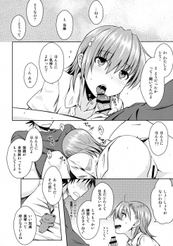 (C92) [Aspergillus (Okara)] Natsuyasumi no Shukudai (Toaru Kagaku no Railgun) - page 23