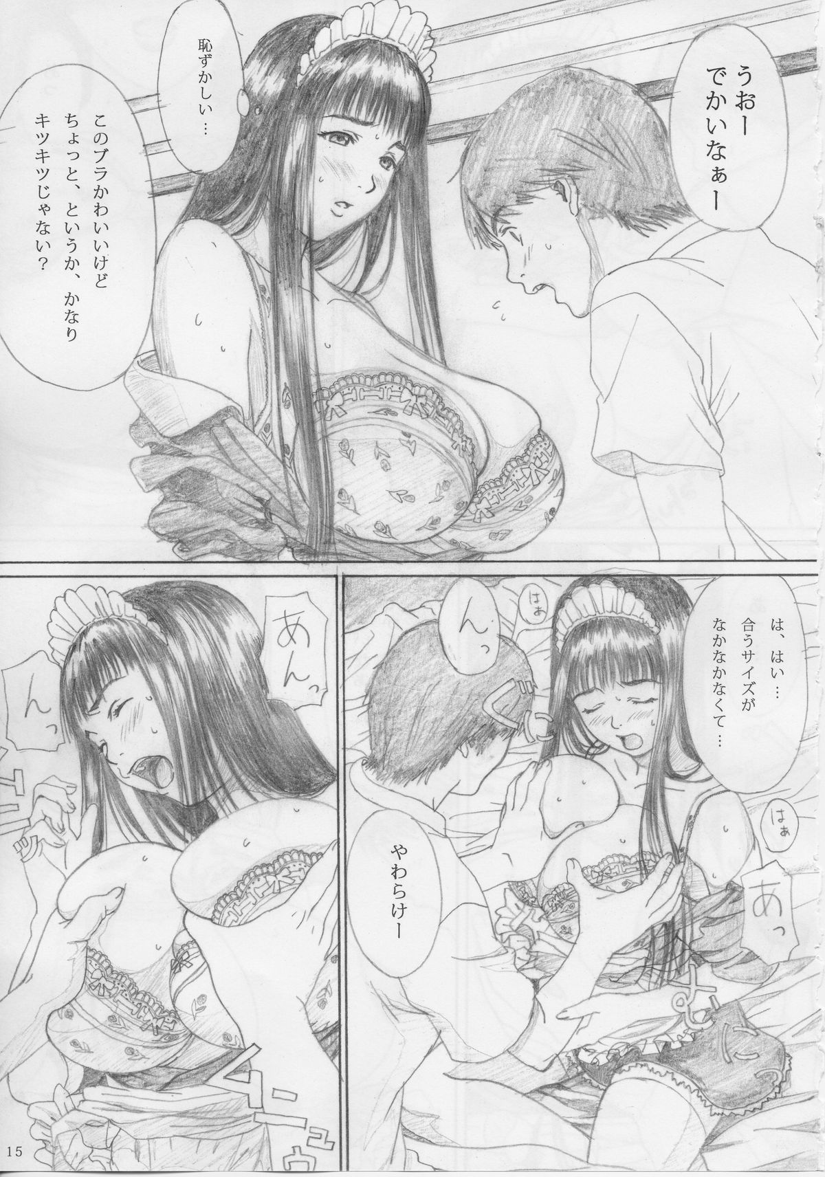 (C67) [Yakiyama Line (Kahlua Suzuki)] Raisin Bread 01 page 14 full