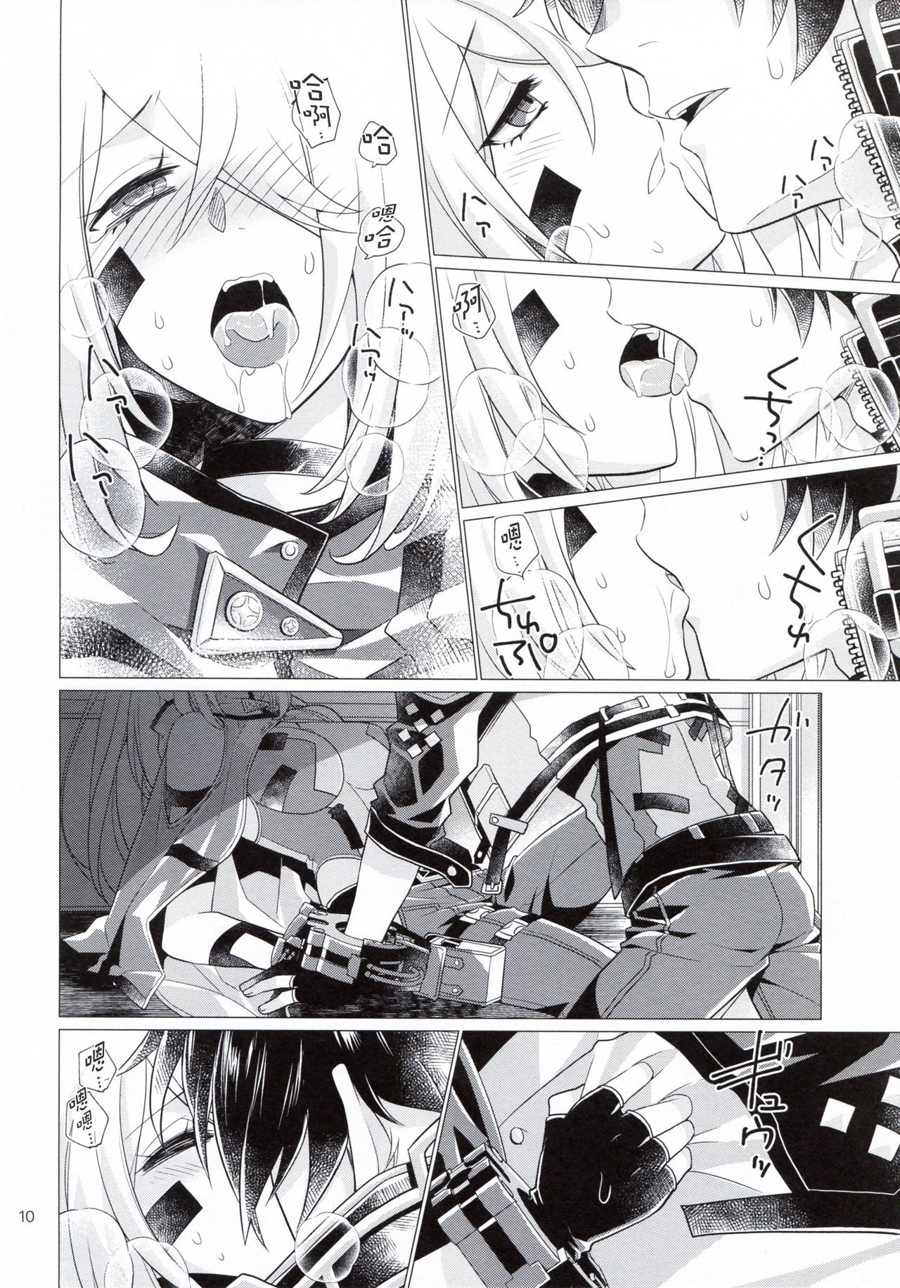 [Kukuya (ckj)] Dawn of the hounds (God Eater 3) [Chinese] [萌化漢化] page 9 full