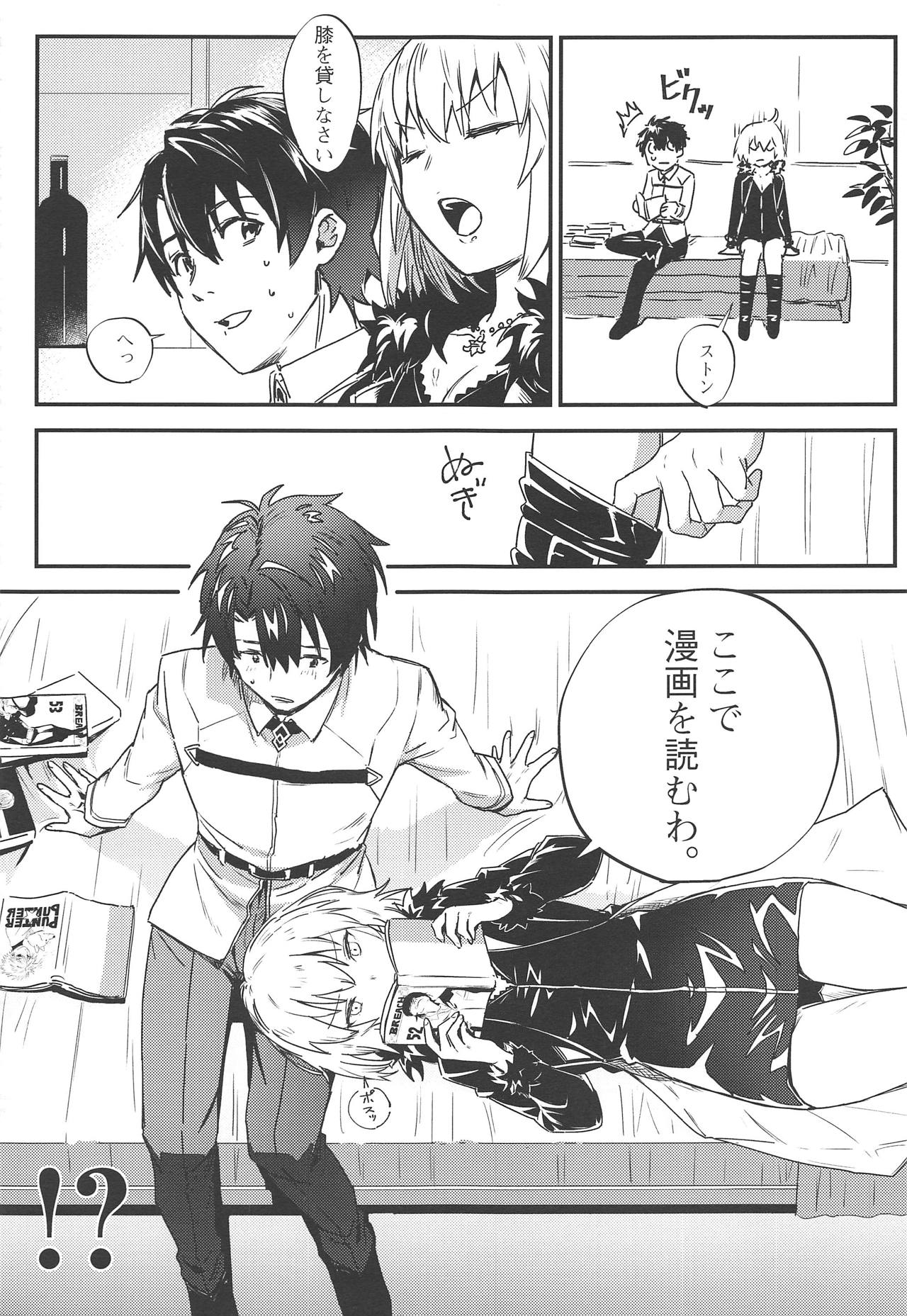 (C95) [Nui GOHAN (Nui)] Master no Heya ni Iku to Soko ni Ita no wa (Fate/Grand Order) page 14 full