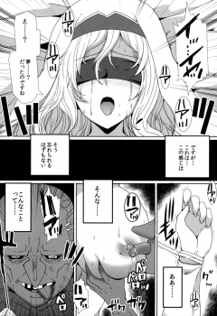 (COMIC1☆15) [Neko to Hato (Hatoya Mameshichi)] Subete Yo wa Koto mo Nashi - All the world is things even without (Goblin Slayer) - page 9