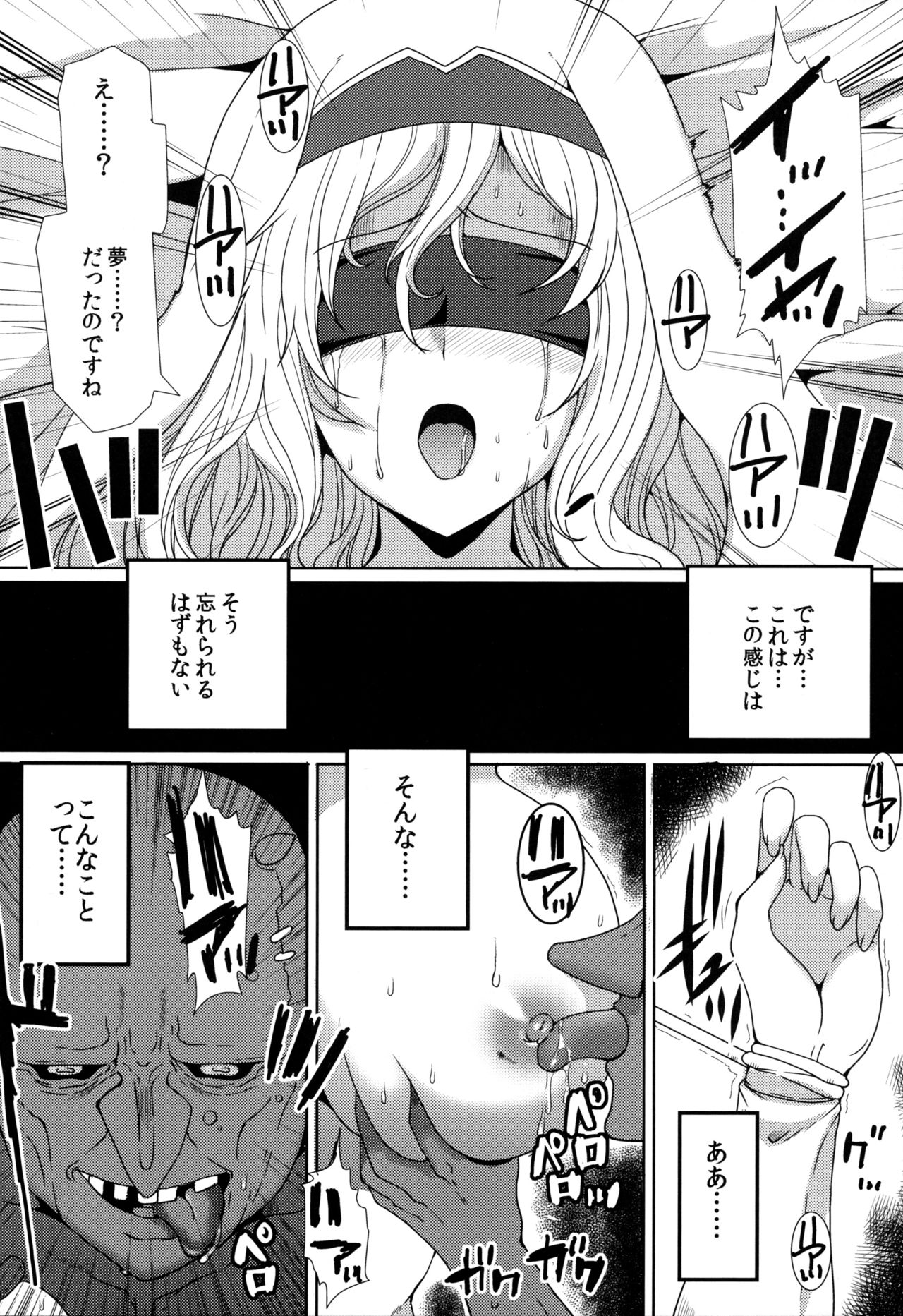 (COMIC1☆15) [Neko to Hato (Hatoya Mameshichi)] Subete Yo wa Koto mo Nashi - All the world is things even without (Goblin Slayer) page 9 full