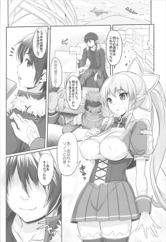 (SC2018 Spring) [Primal Gym (Kawase Seiki)] Sister Affection On&Off SAO Soushuuhen (Sword Art Online) - page 39