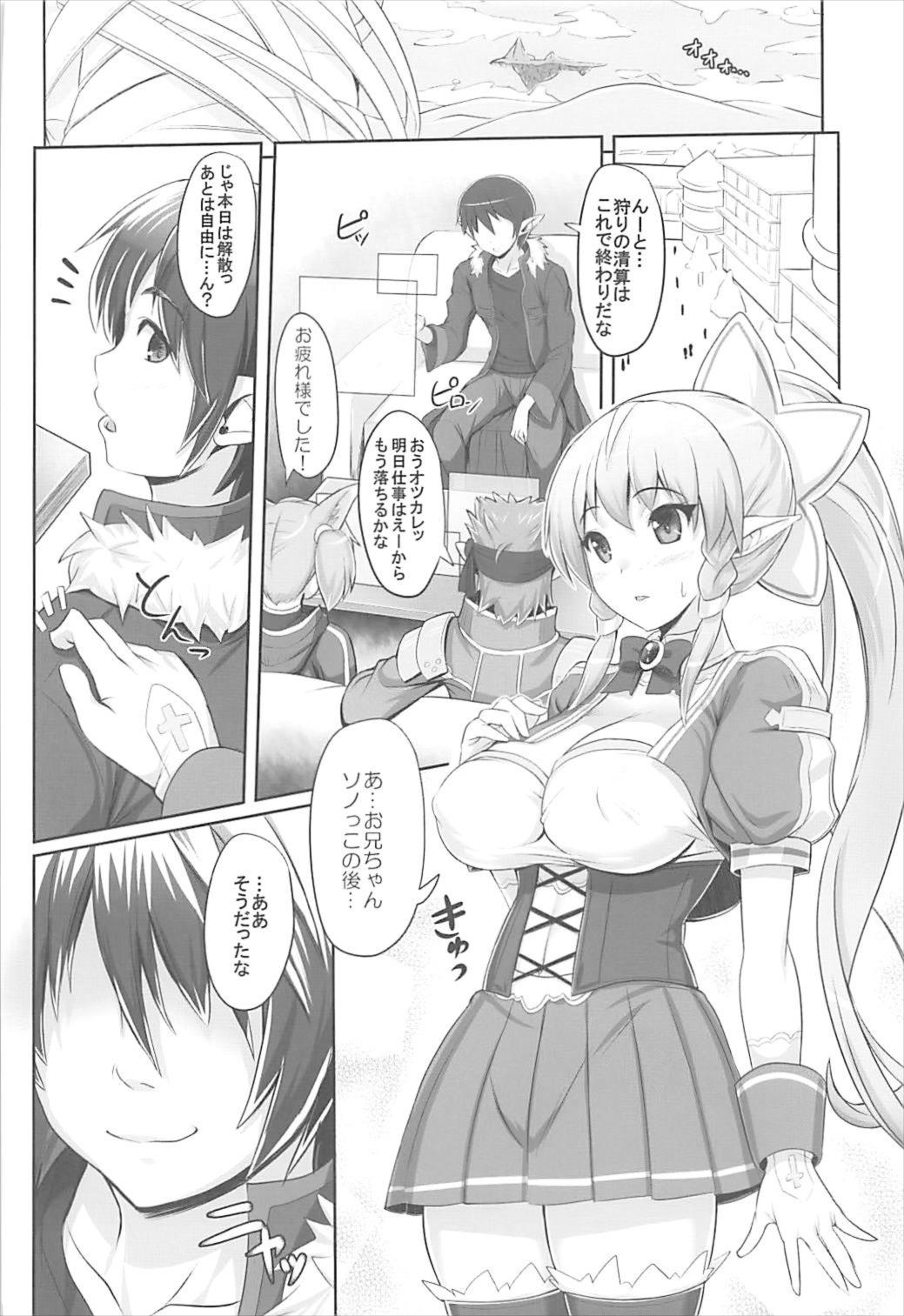 (SC2018 Spring) [Primal Gym (Kawase Seiki)] Sister Affection On&Off SAO Soushuuhen (Sword Art Online) page 39 full