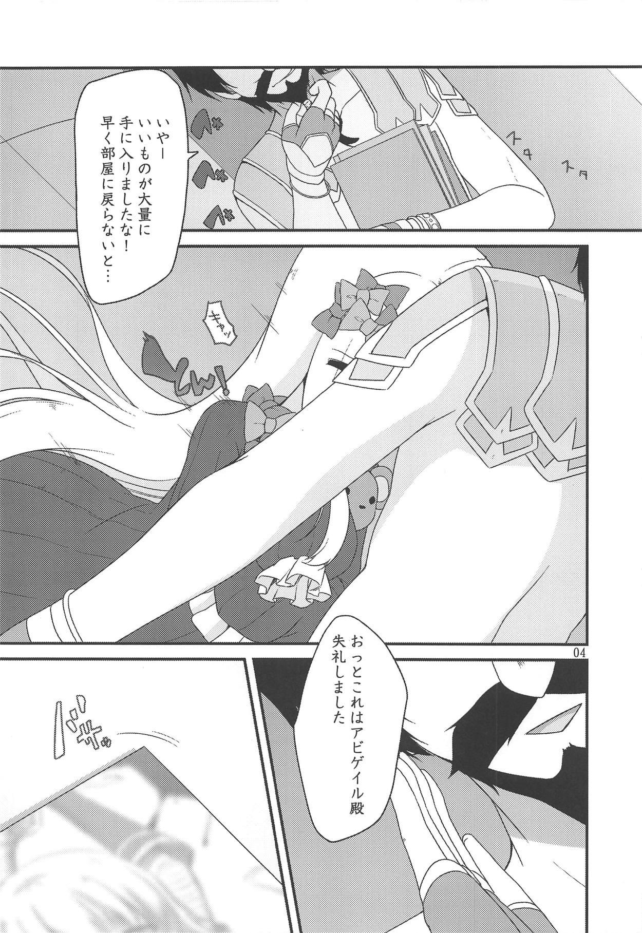 (C94) [HyoHyo*TanTan (Shirasu Youichi)] NEW Summer Little (Fate/Grand Order) page 3 full