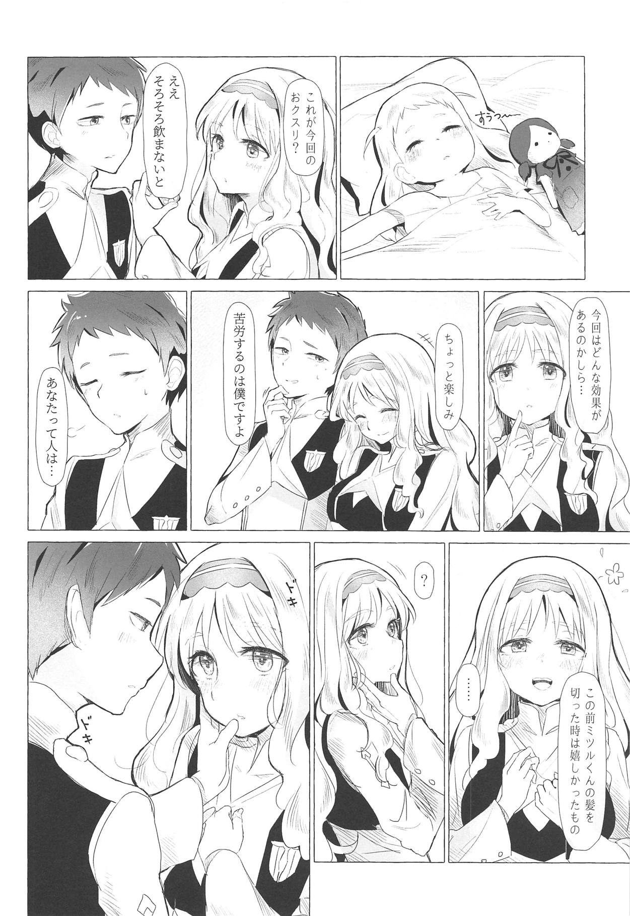 [Carrot Academy (Carrot)] Neko Kaburenai no Futari (DARLING in the FRANXX) page 9 full