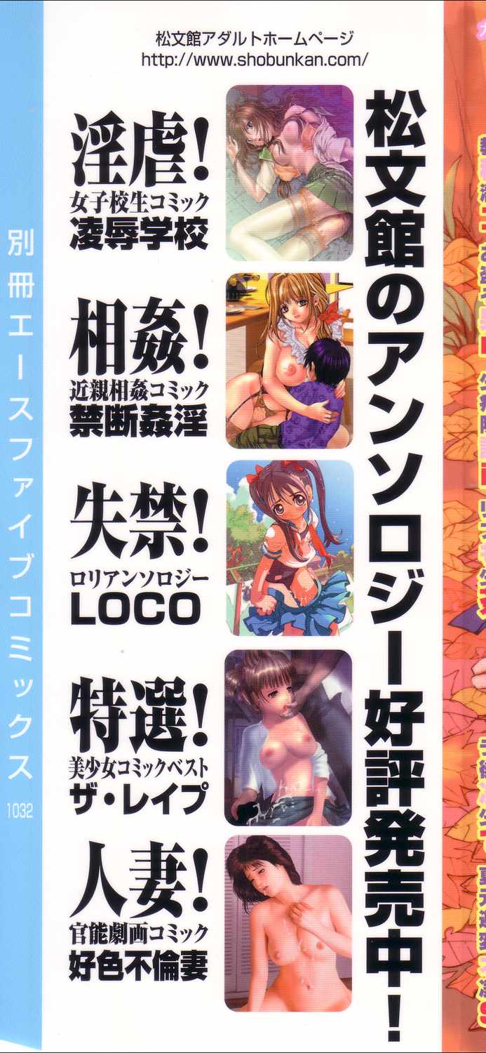 [Anthology] LOCO vol.5 Aki no Omorashi Musume Tokushuu page 2 full
