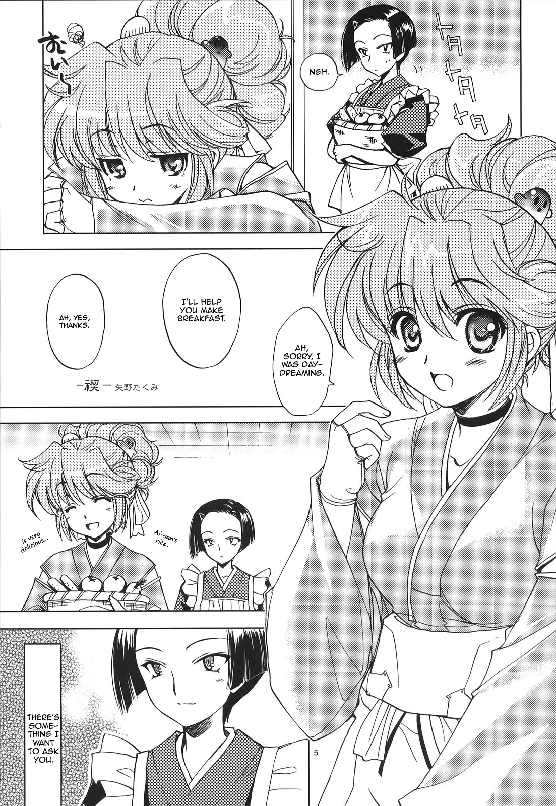 (C72) [SUKAPON-DO (Kagawa Tomonobu, Yano Takumi)] Sengoku de Pon! Ni no Maki (Sengoku Rance) [English] {Rookie84} page 5 full