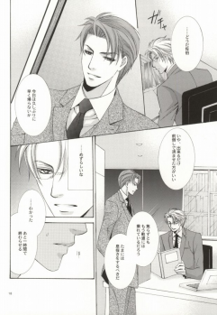 (C72) [Mimic (Kaou Saeko)] Zankoku na Megane ga Shihai Suru. (Kichiku Megane) - page 16