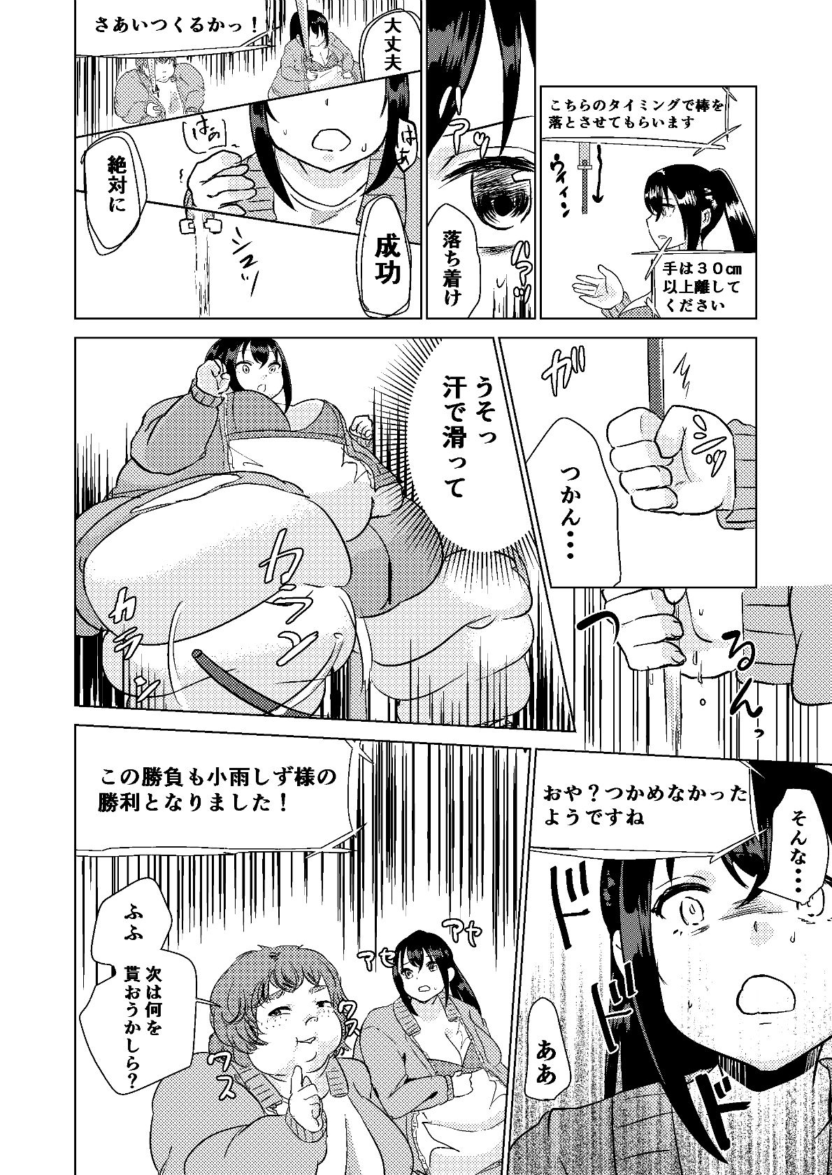 [Biroon Jr.] Kyou kara Watashi wa Anata ni Naru. page 22 full