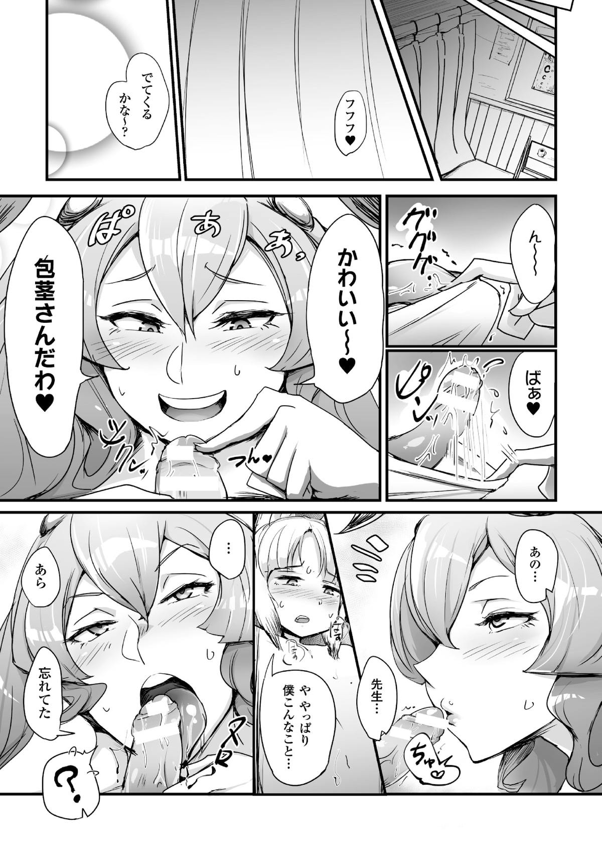 [Anthology] 2D Comic Magazine - Monster Musume ga Tsudou Ishuzoku Gakuen e Youkoso! Vol. 2 [Digital] page 27 full