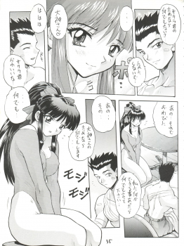(C52) [Nakayohi (Mogudan)] Chou Sakura Taisen (Sakura Wars) - page 36