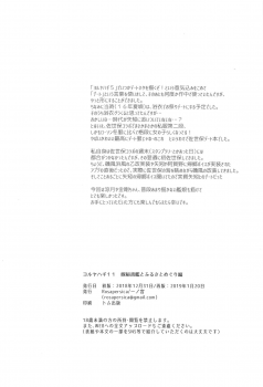 (Houraigekisen! Yo-i! 46Senme) [Rosapersica (Ichinomiya)] Yoru Yahagi 11 (Kantai Collection -KanColle-) - page 41