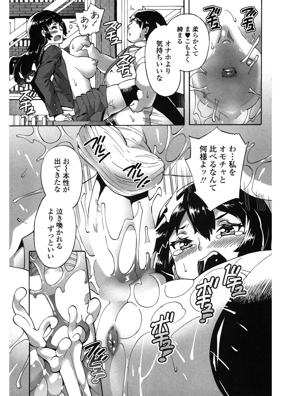 [Sakai Nayuta] Maid x Shounen x Maid [Digital] page 68 full