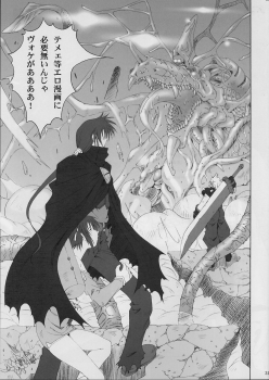 [Ruki Ruki EXISS (Fumizuki Misoka)] FF Naburu 2 (Final Fantasy VII, Final Fantasy Unlimited) - page 34