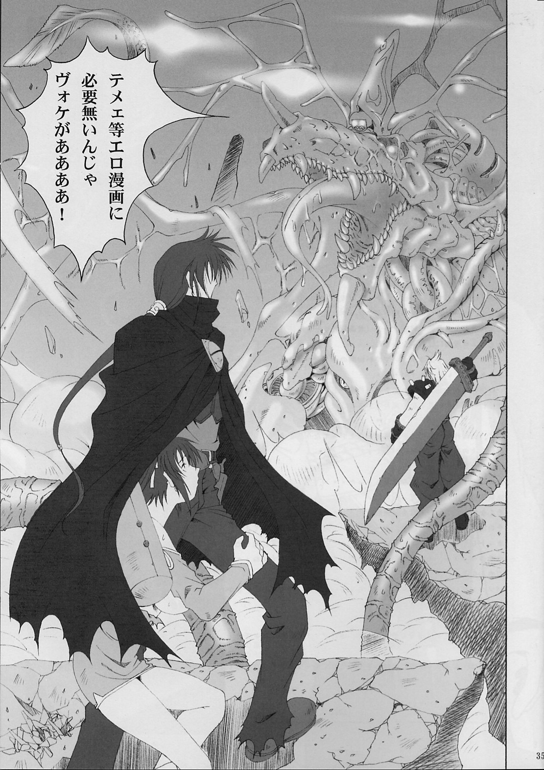 [Ruki Ruki EXISS (Fumizuki Misoka)] FF Naburu 2 (Final Fantasy VII, Final Fantasy Unlimited) page 34 full