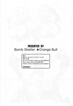 (C96) [Bomb Shelter (Orange Bull)] C96.omake (Oshiete! Galko-chan) - page 8