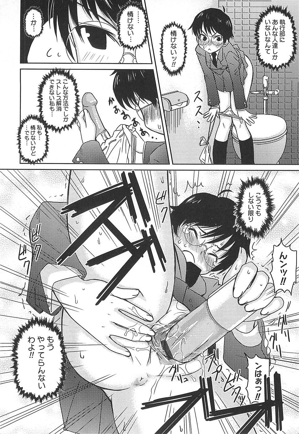 [Teri Terio] Megane Gakkou - Glasses School page 166 full