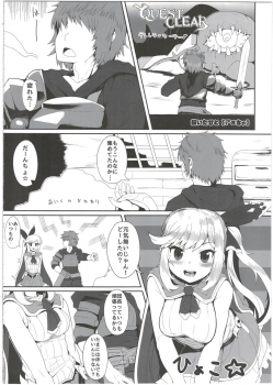 (C91) [Supurabi (Haruharu Haruto)] Mousou Shoujo A no Ero Shokushu Ikusei Keikaku (Granblue Fantasy) - page 20