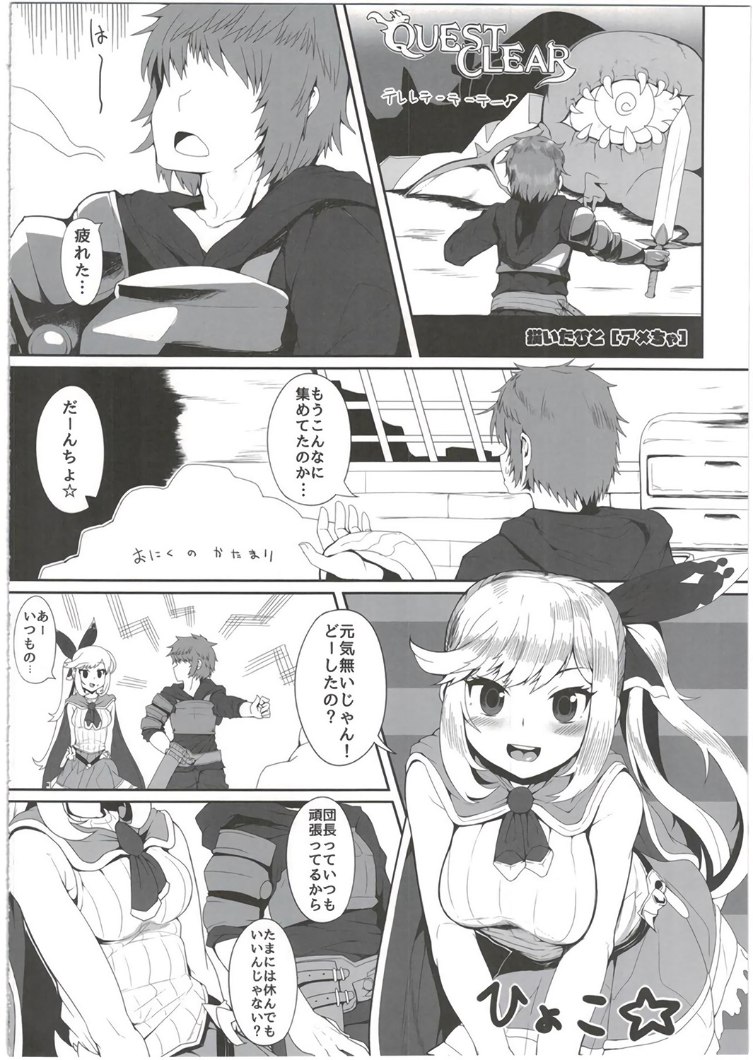 (C91) [Supurabi (Haruharu Haruto)] Mousou Shoujo A no Ero Shokushu Ikusei Keikaku (Granblue Fantasy) page 20 full