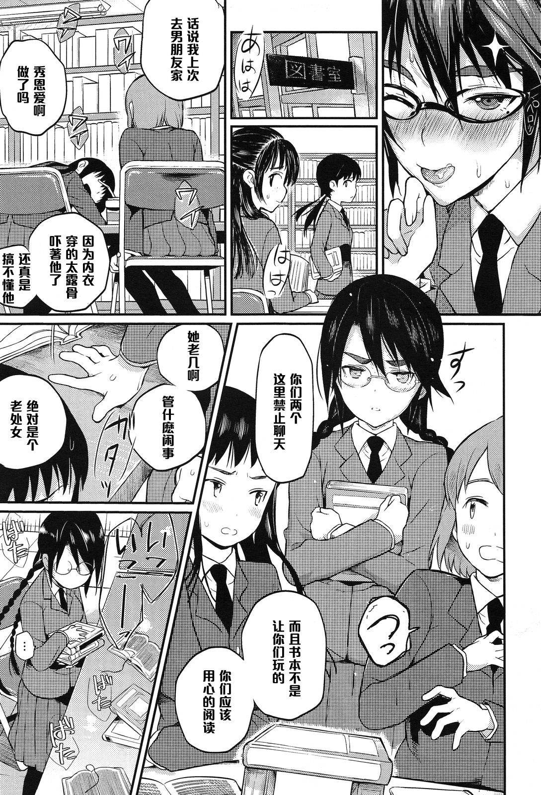 [Coin RAND] Seitokaichou no Himitsu 2 (COMIC Anthurium 013 2014-05) [Chinese] [管少女汉化] page 5 full