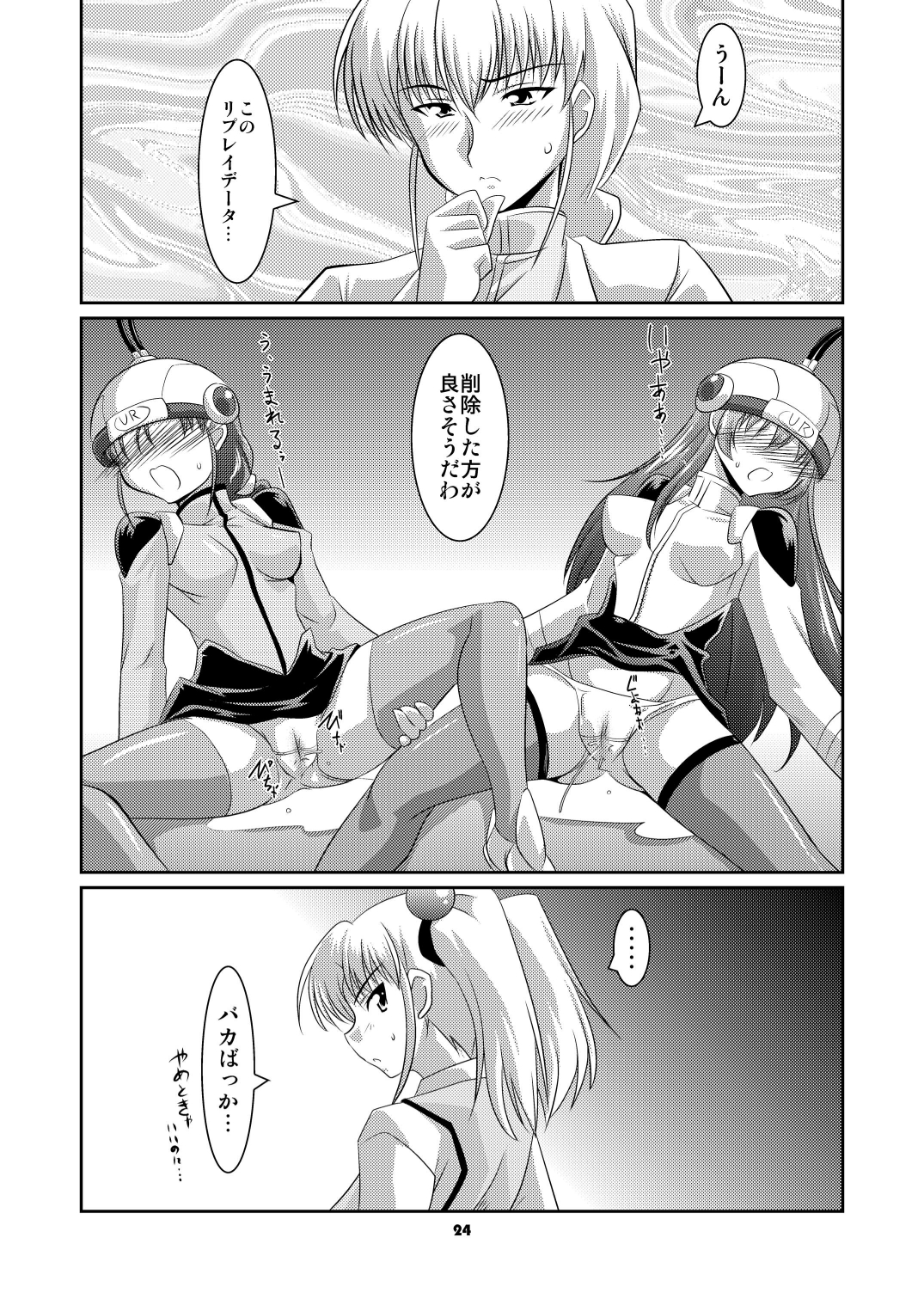 [Mouko Mouretsu Hasai Dan (Ryumage)] Ruri Plus (Martian Successor Nadesico) [Digital] page 23 full