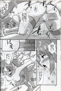 (C79) [Take Out (Zeros)] XX Shichau Series Soushuuhen (Mahou Shoujo Lyrical Nanoha) - page 28