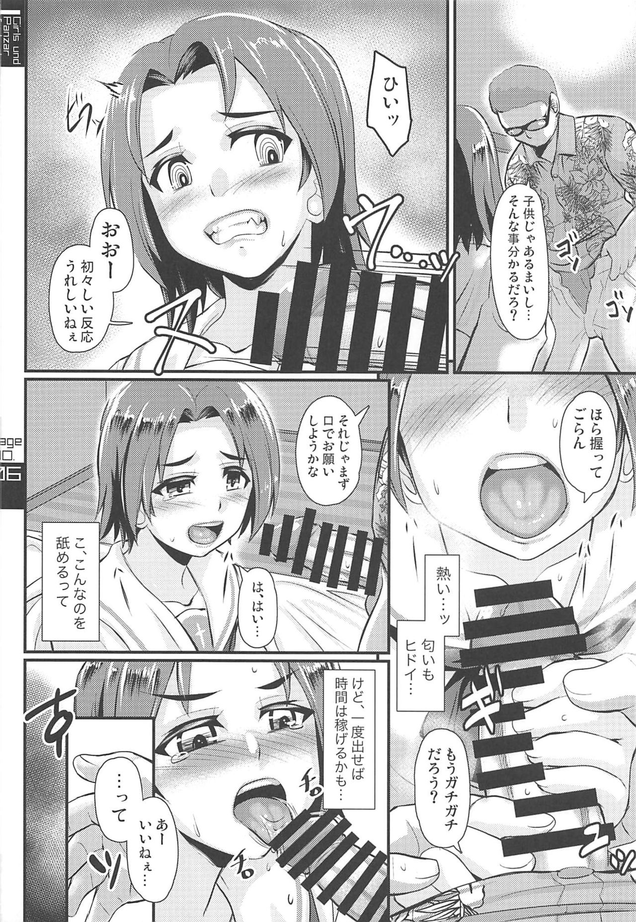 (C96) [Trample Rigger (Yequo)] Sawa-chan ga Sasottandakara ne (Girls und Panzer) page 5 full