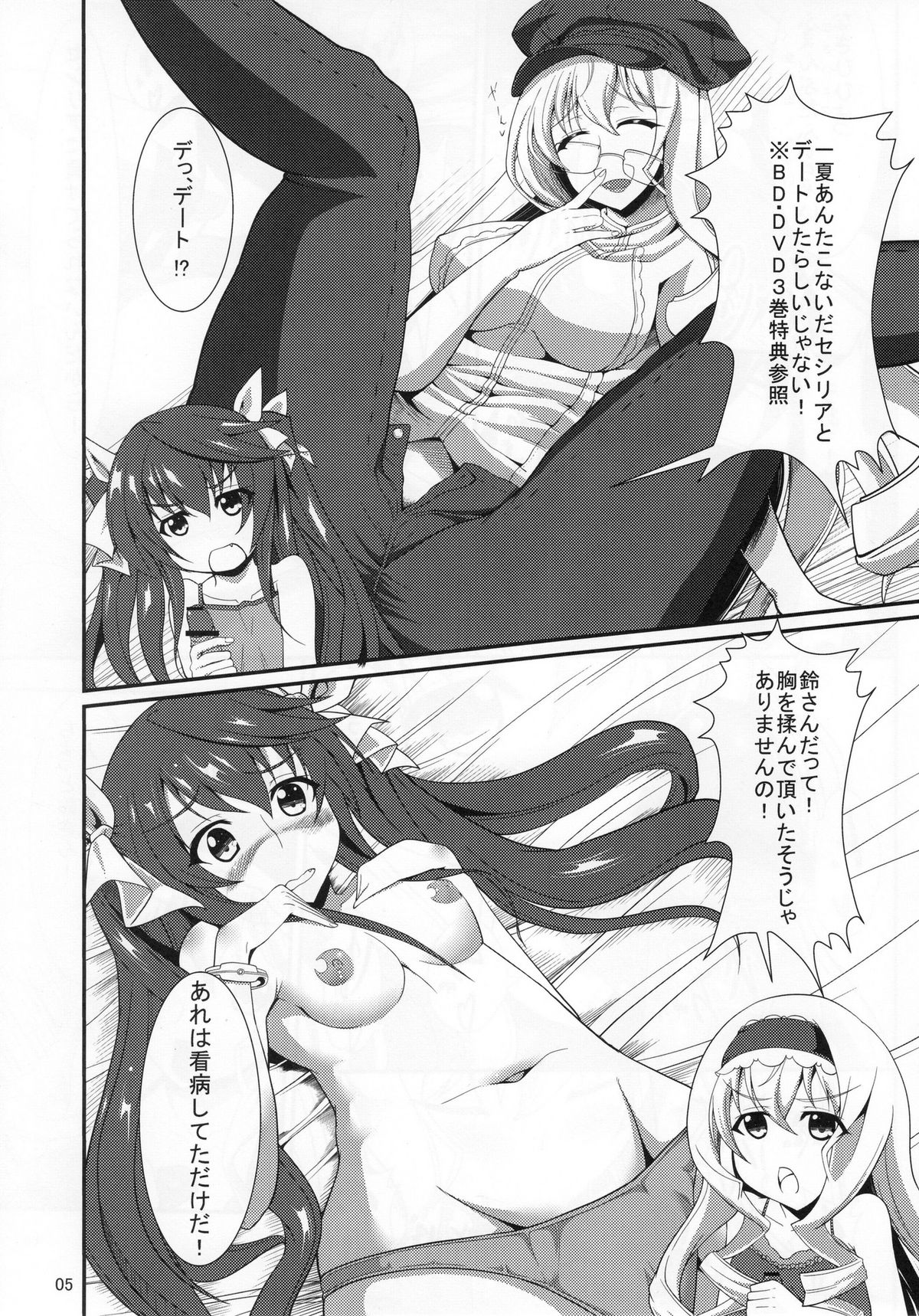 (C80) [time-leap (Aoiro Ichigou)] Orimura Trigger (IS <Infinite Stratos>) page 4 full