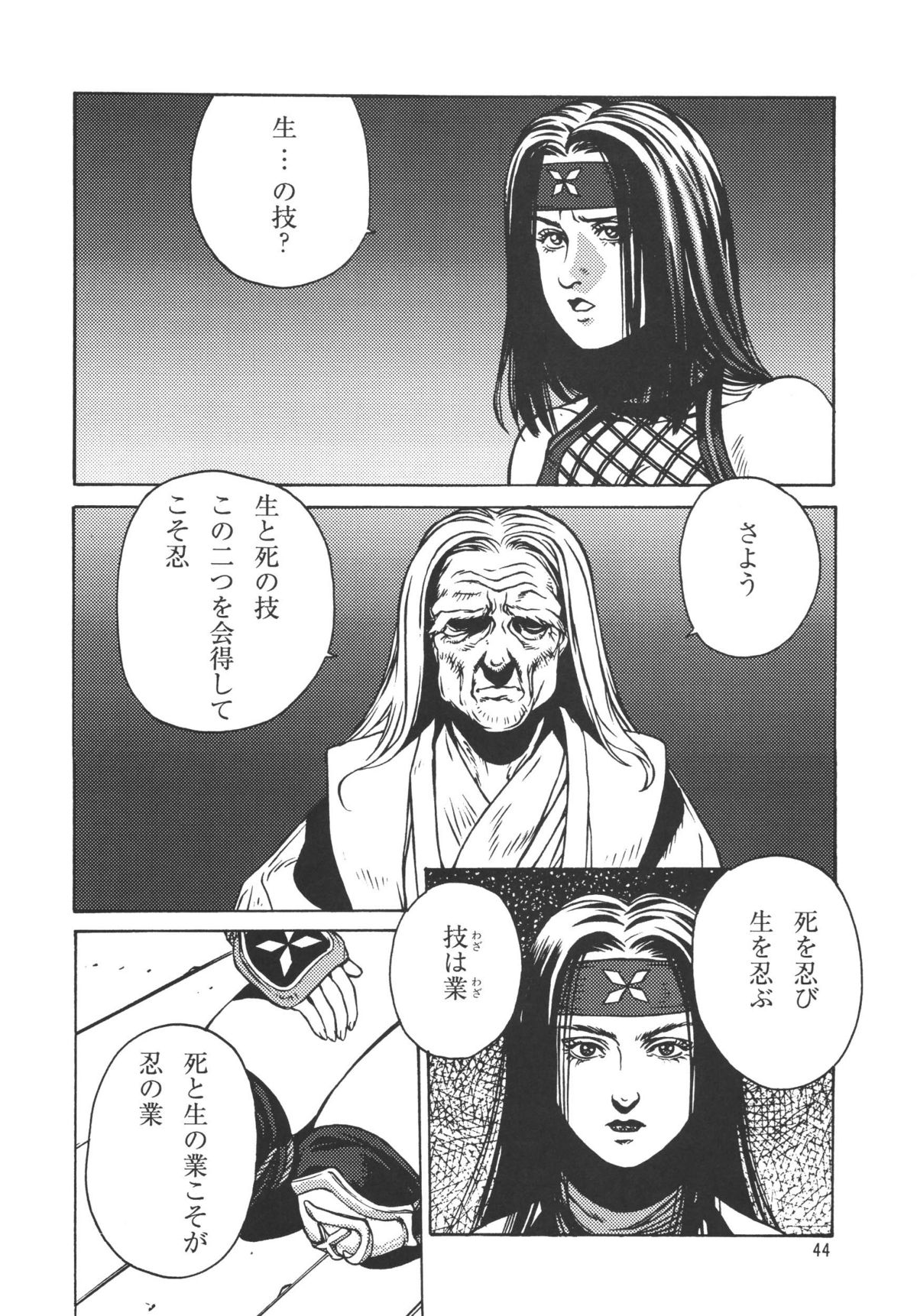 (C69) [Rippadou (H-H, Inugai Shin)] Kunoichi Inmaihen (Naruto) page 44 full