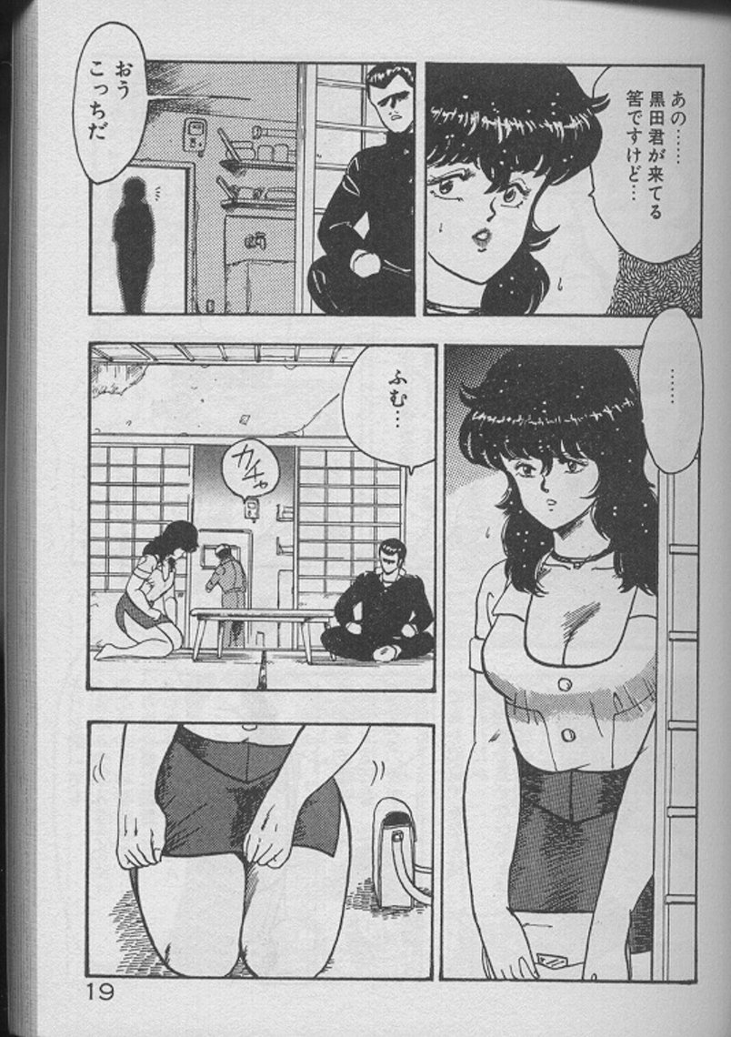 [Minor Boy] Keiko Sensei no Kojin Jugyou - Keiko Sensei Series 2 page 17 full