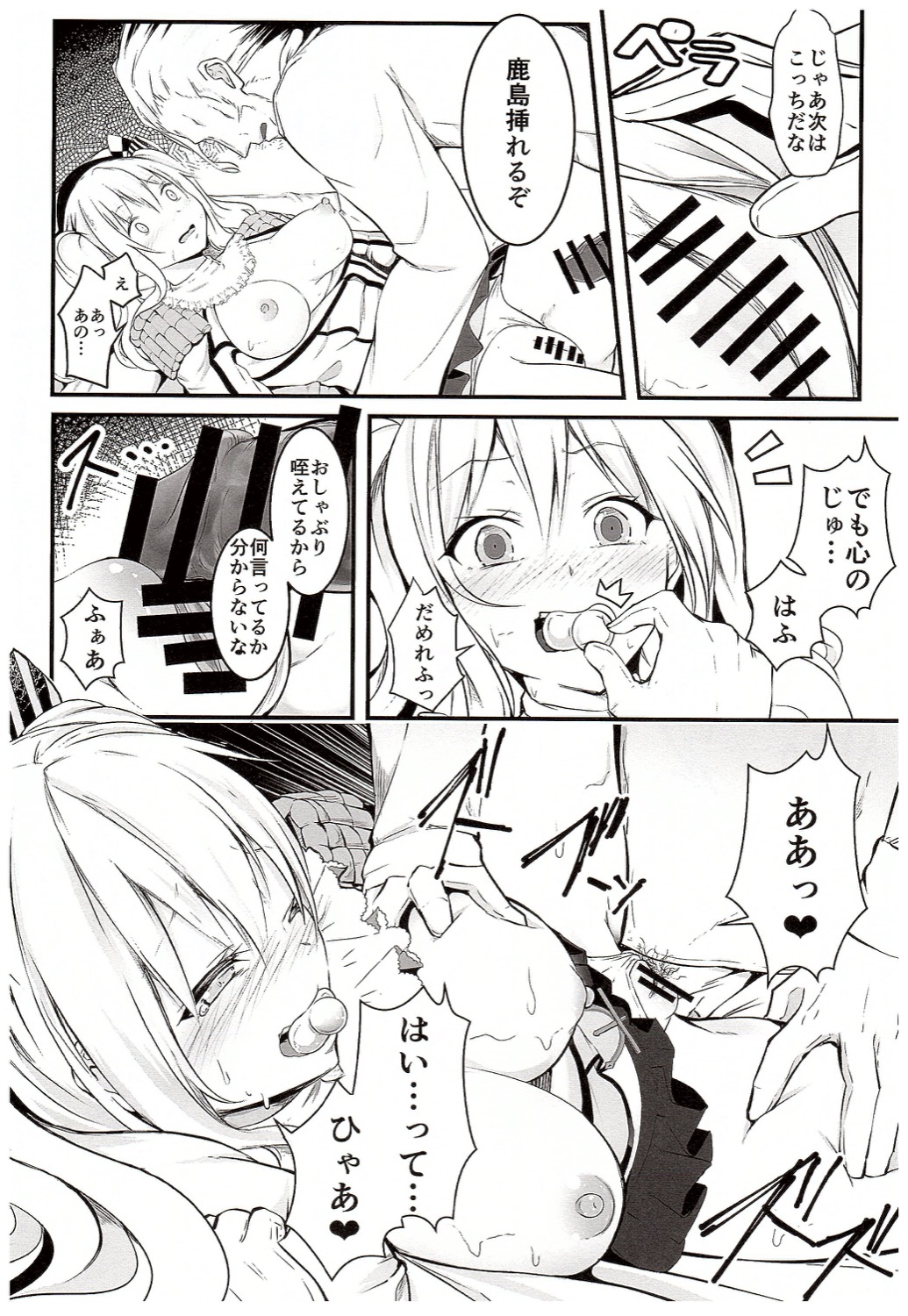 (COMIC1☆10) [Mizutofu (Suishin Tenra)] Kashima ga Babubau suru Riyuu (Kantai Collection -KanColle-) page 11 full
