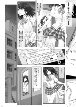 [IRODORI (SOYOSOYO)] Netorare no Toriko -Kasumi no Kimochi- [Digital] - page 19