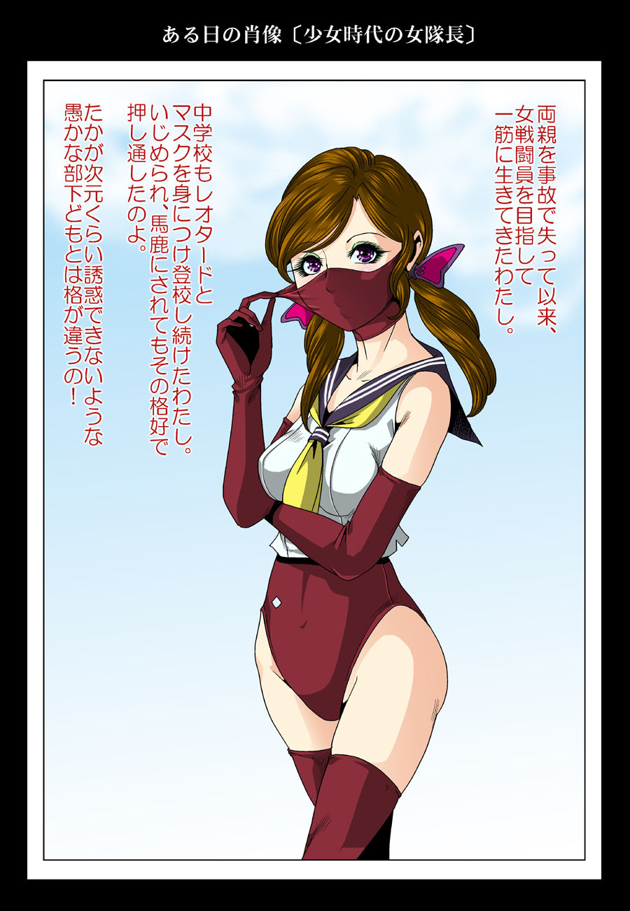 [Goro Mask (kisirian)] Aka Leotard Onna Sentouin Kikaijuukan (Lupin III) [Digital] page 44 full