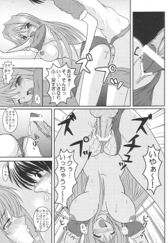 (C65) [kirei na oneesan (Izumi Yayoi)] Akiko-san no Oshiete Ageru (Kanon) - page 26