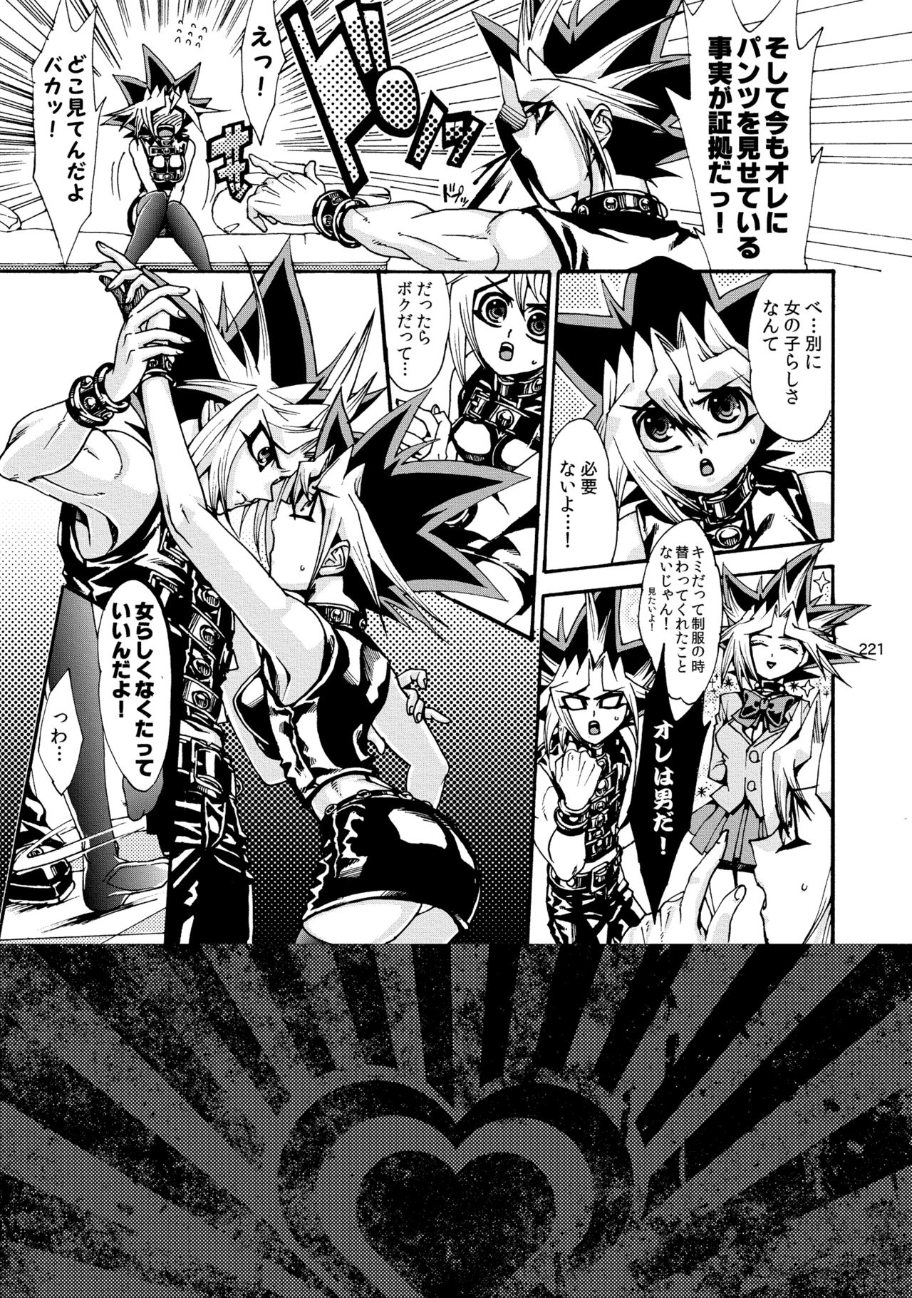 [Quartzshow (hari)] RE:WW2 Yami Hyou Sairoku-Shuu (Yu-Gi-Oh!) [Digital] page 222 full