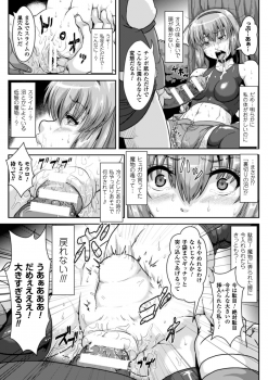 [Anthology] 2D Comic Magazine Bokoo SEX de Monzetsu Zenkai Acme! Vol. 2 [Digital] - page 22