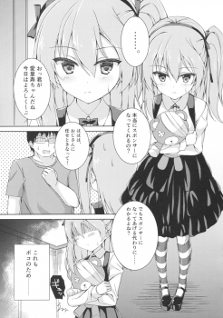 (C91) [Gleipnir (Mitarai)] Sponsor ni Natte Kureru no? (Girls und Panzer) - page 4