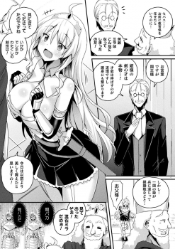 [Anthology] Bessatsu Comic Unreal Ponkotsu Fantasy Heroine H ~Doji o Funde Gyakuten Saretari Ero Trap ni Hamattari!?~ Vol. 2 [Digital] - page 3