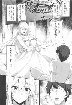 (C96) [Dekoboko Hurricane (Anza Yuu)] Isekai Shoukan - Elf na Onee-san wa Suki desu ka? - page 5