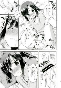 [R*kaffy (Aichi Shiho)] Dousei Hajimemashita [Digital] - page 23