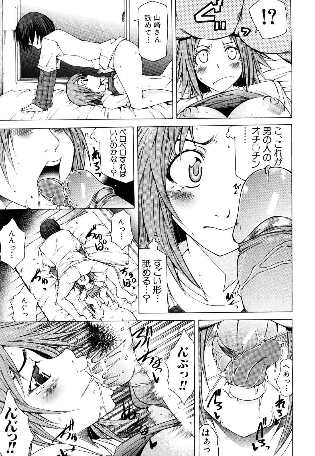 [Kudou Hiroshi] Pai x Kura page 100 full