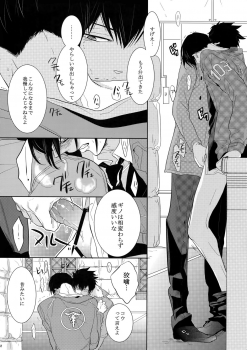 (SUPER22) [7menzippo (Kamishima Akira)] 7men_Re_PP (Psycho Pass) - page 11