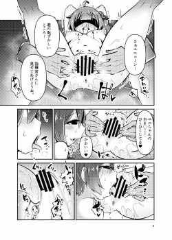 (C94) [Suzupony (Suzunomoku)] ShroUni R (Azur Lane) - page 8