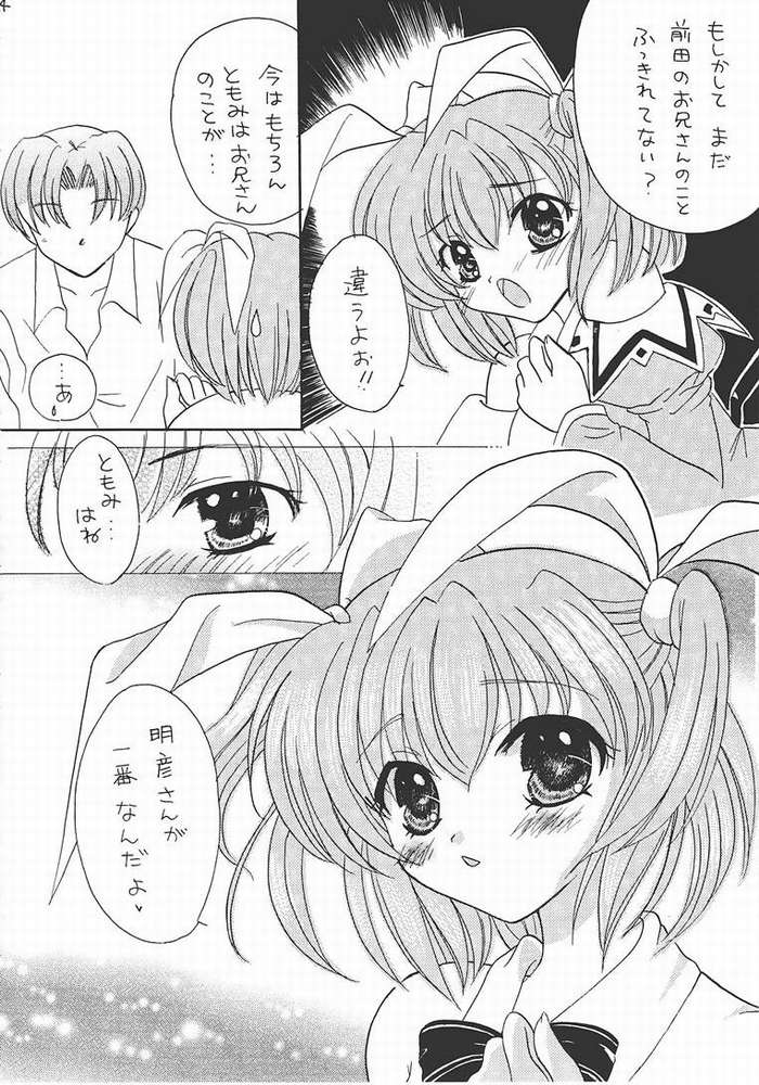 (C61) [Hana x Hana (Satonaka Chora, Akaboshi Rika)] Pia Carrot Doku Hon | Welcome to Pia Carrot (Pia Carrot e Youkoso!!) page 21 full