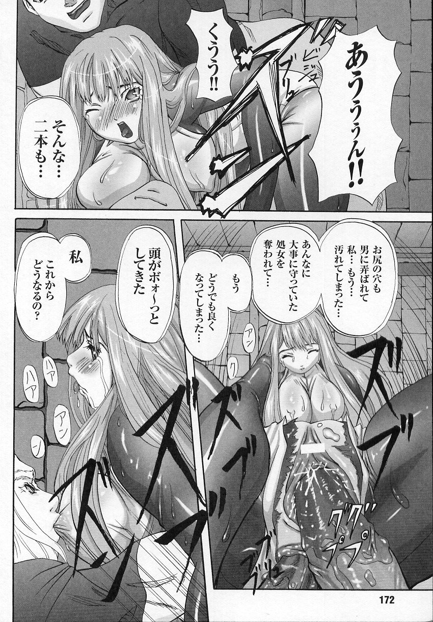 [Anthology] Tatakau Heroine Ryoujoku Anthology Toukiryoujoku 4 page 172 full