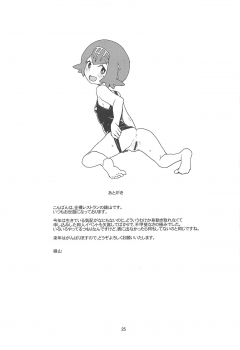(C95) [Zenra Restaurant (Heriyama)] A! Yasei no Suiren ga Tobidashite Kita! (Pokémon Sun and Moon) - page 22