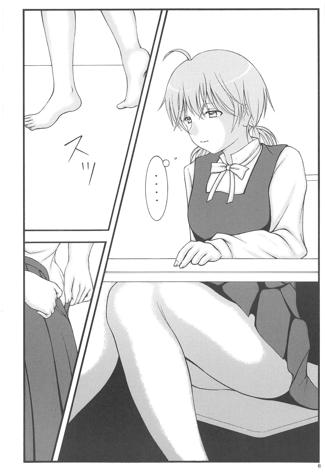 (COMIC1☆14) [Jitsuyou Shinshiki] Yuri to Kusuriyubi (Yagate Kimi ni Naru) page 5 full