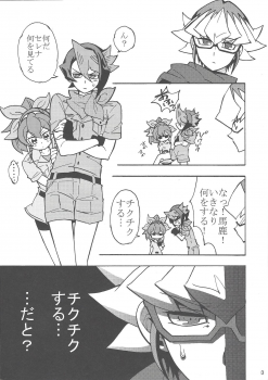 (Sennan Battle Phase 14) [lotusmaison (Hasukiti)] Onore, Akaba Reiji! (Yu-Gi-Oh! ARC-V) - page 2